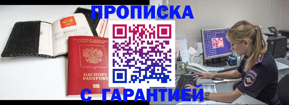 временная регистрация собственник в Усолье-Сибирском