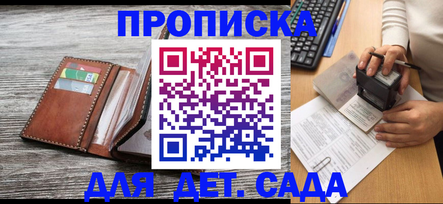 купить прописку в Усолье-Сибирском