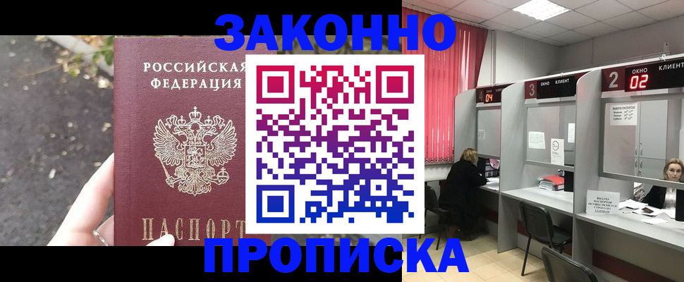 прописка для школы в Усолье-Сибирском