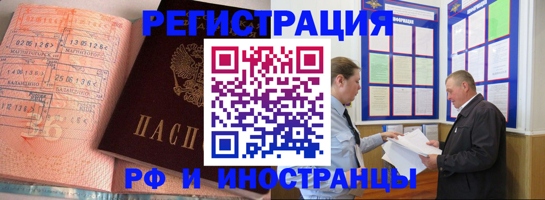 прописка иностранных граждан в Усолье-Сибирском